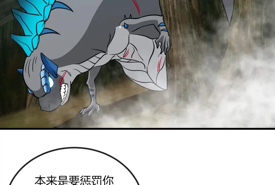 第36话 看我的三角定律26
