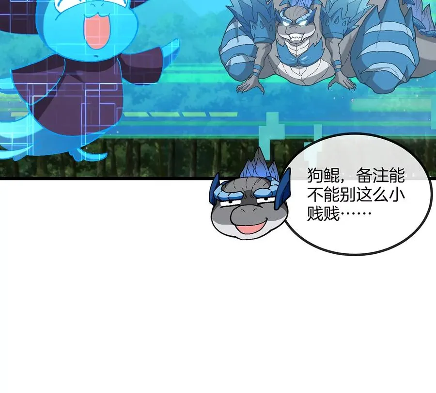 第103话 人类觉醒和秘境探索38
