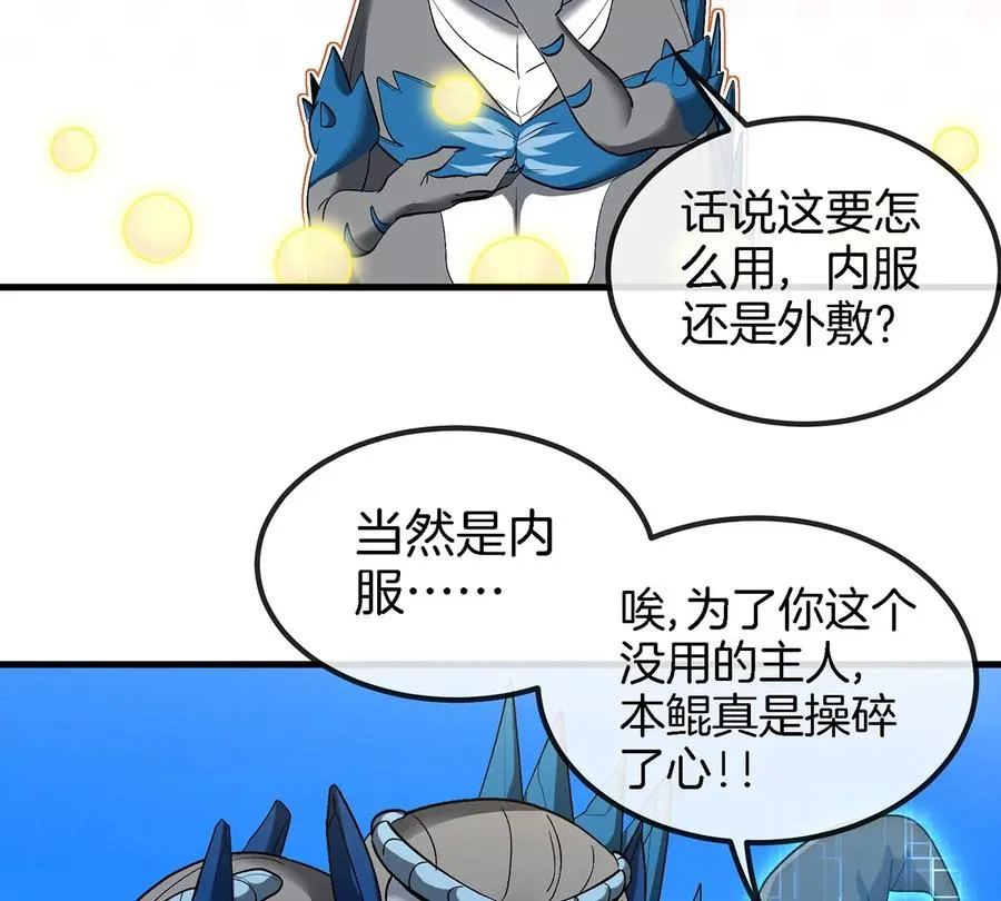 第93话 人类生命本源37