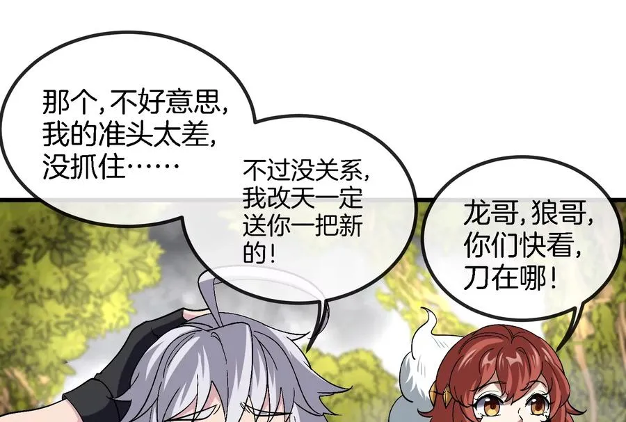 第46话 大战巨型蟾蜍95