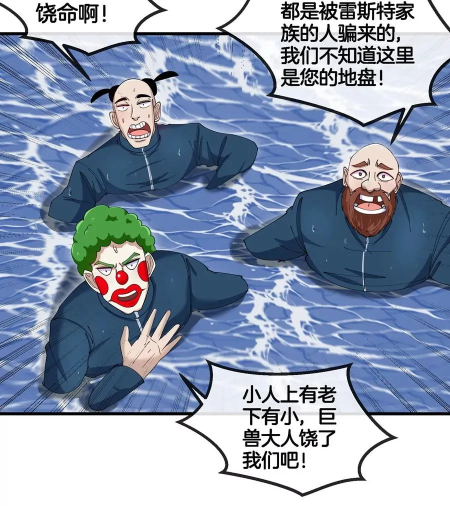 第116话 变成火箭跑了52