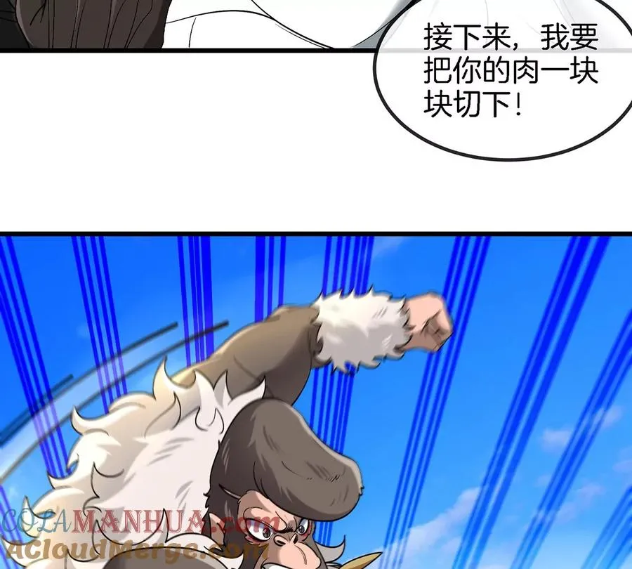 第97话 人类异能者的战术配合36