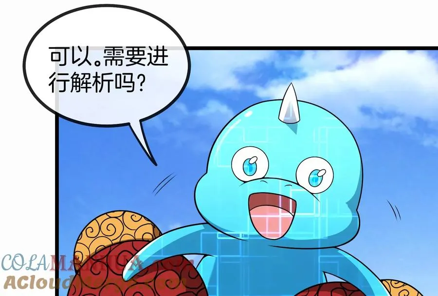 第8话 大鸟骑士48