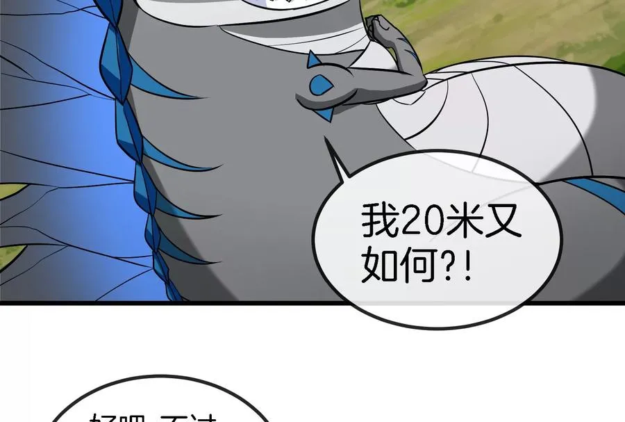 第71话 兵驰狼被俘91
