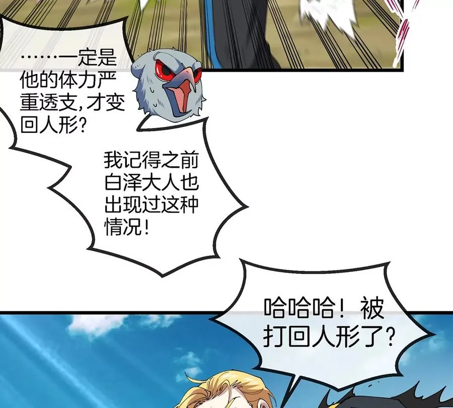第102话 对波38