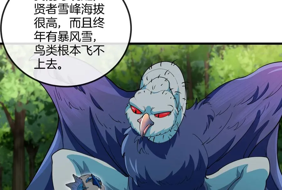 第59话 死腐爬虫入侵25