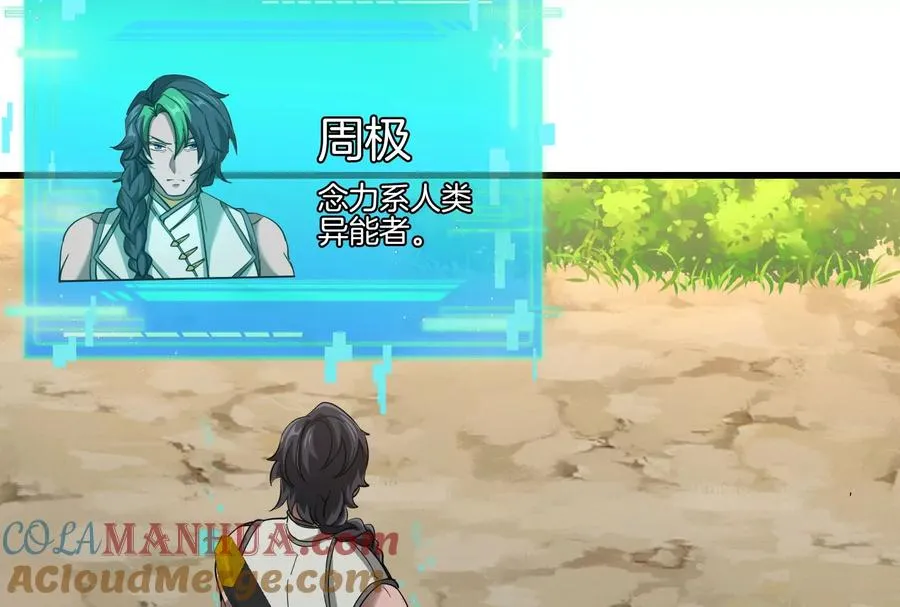 第86话 灵鸟峰沉没54
