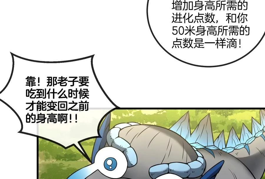 第58话 被锁死的身高61