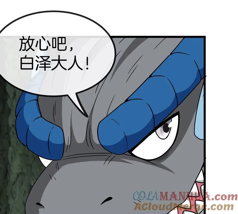 第78话 真·死腐爬虫王76