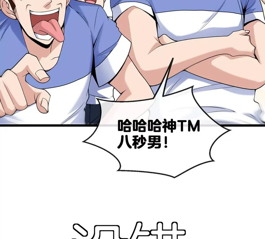 第1话 重生为怪兽!_（上）23