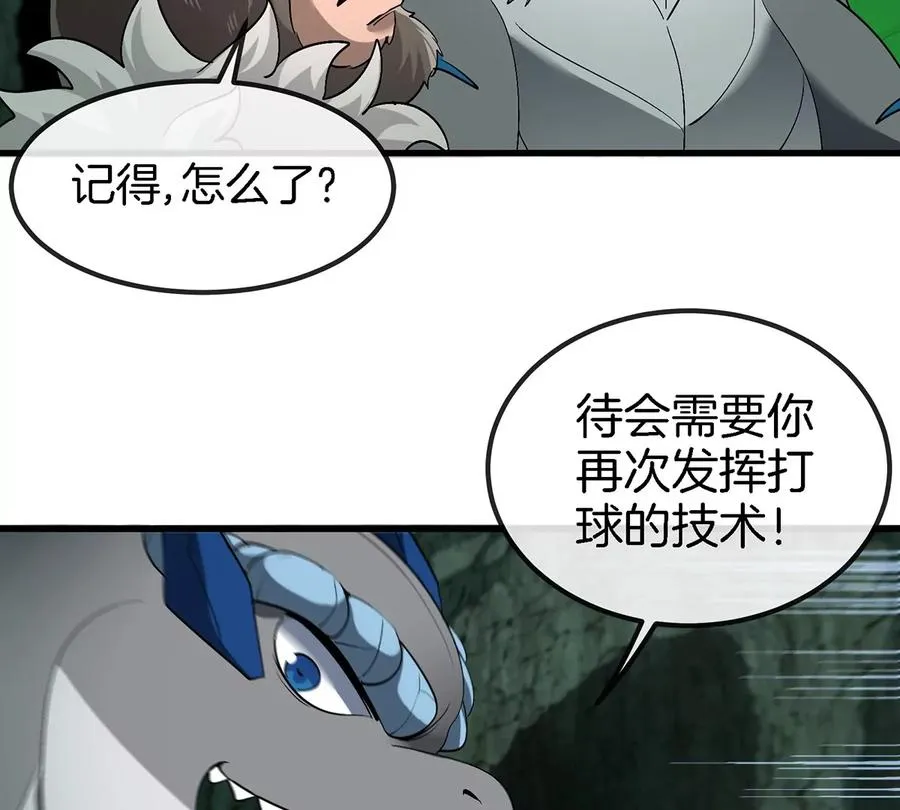第80话 击杀？复活！19