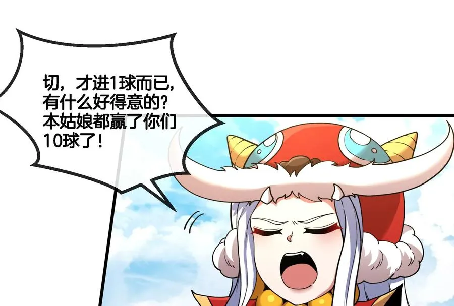 第70话 小萝莉下山14