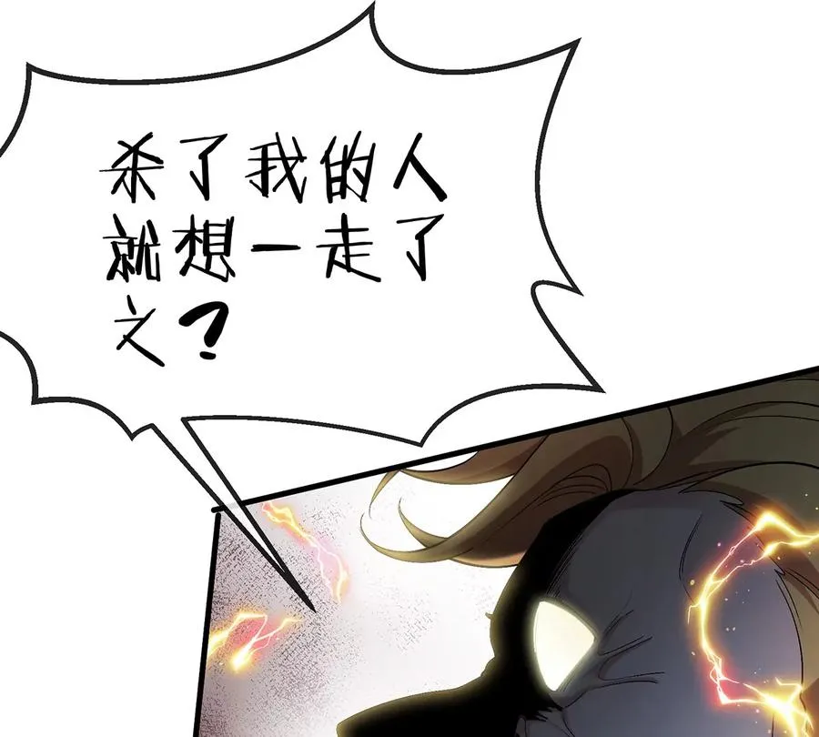 第95话 敢烧老娘羽毛31
