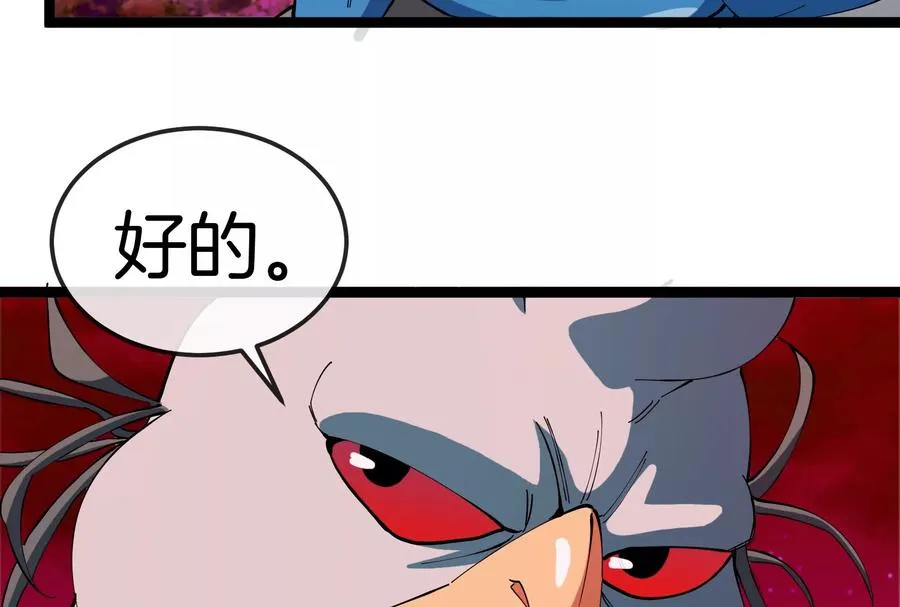 第161话 暴怒的计划107