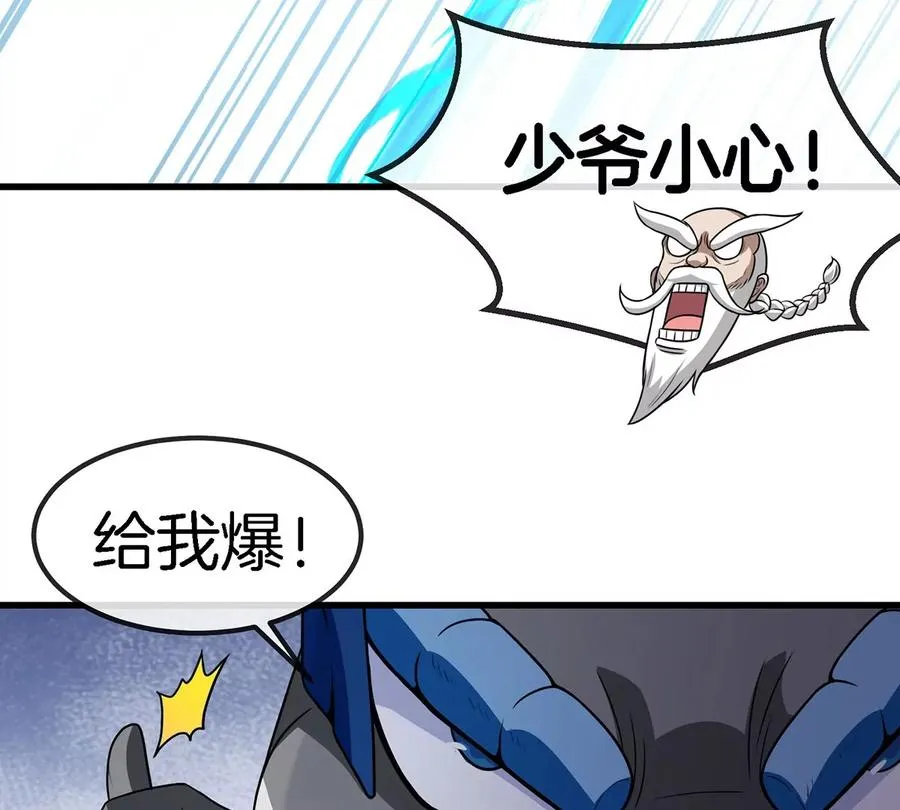 第87话 人类异能者37