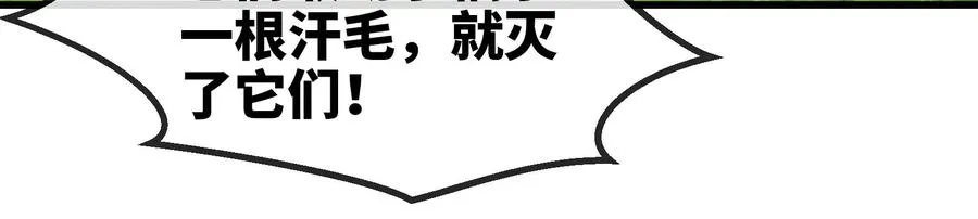 第73话 准备团战103