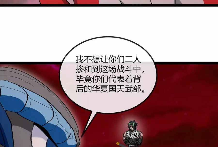 第163话 欺生的秘境巨兽102