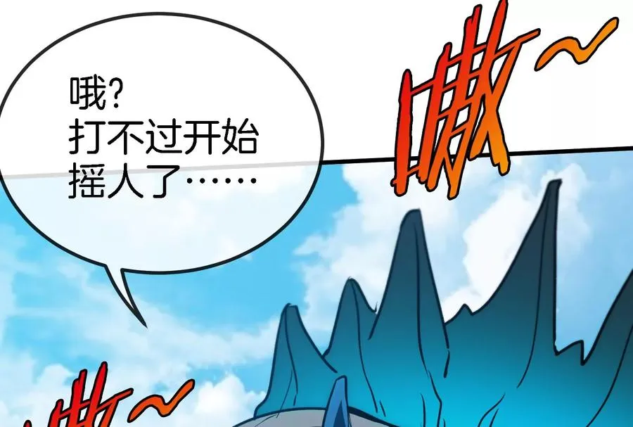 第15话 胡狼和巨懒99