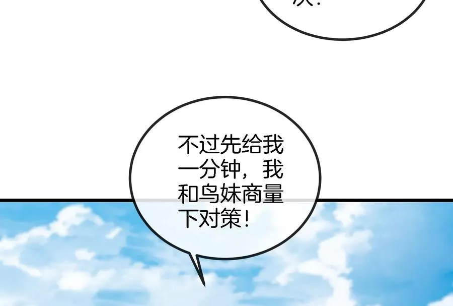 第69话 一局定胜负27