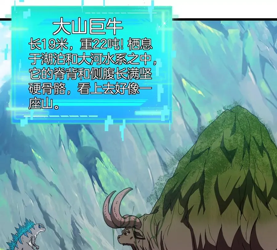 第3话 蛮猿傲狠86