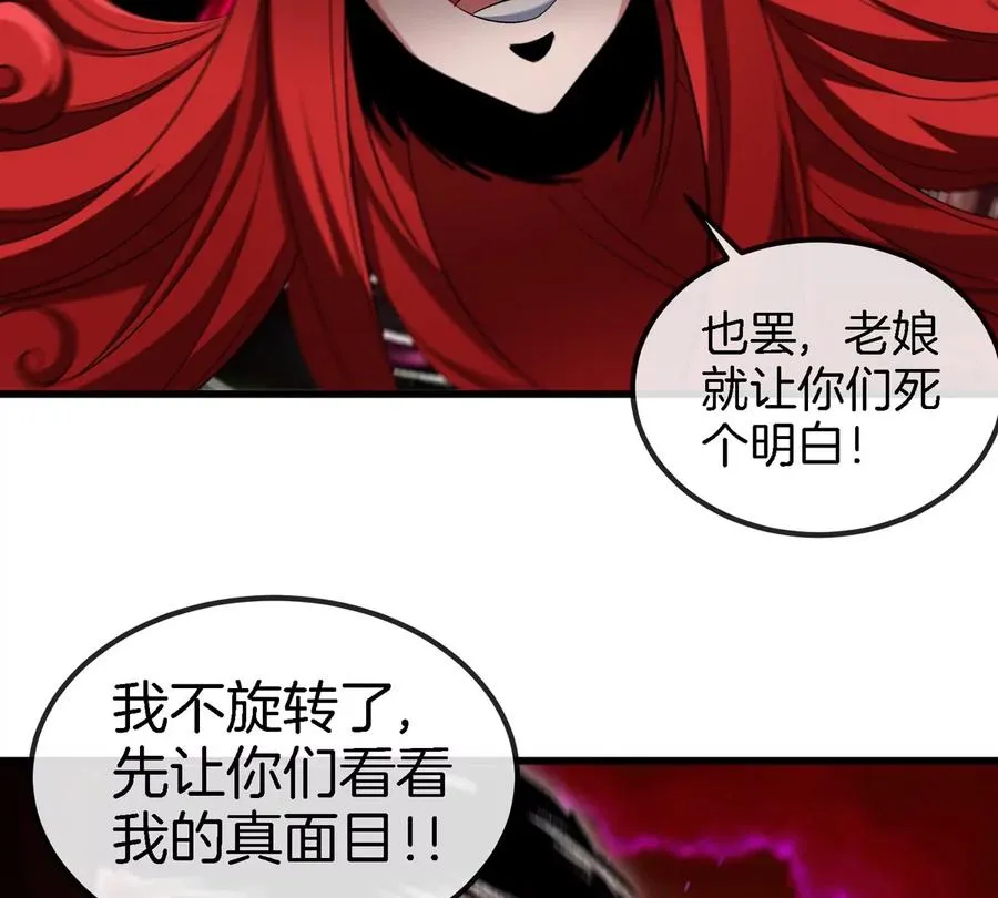 第142话 陀螺白思堂50