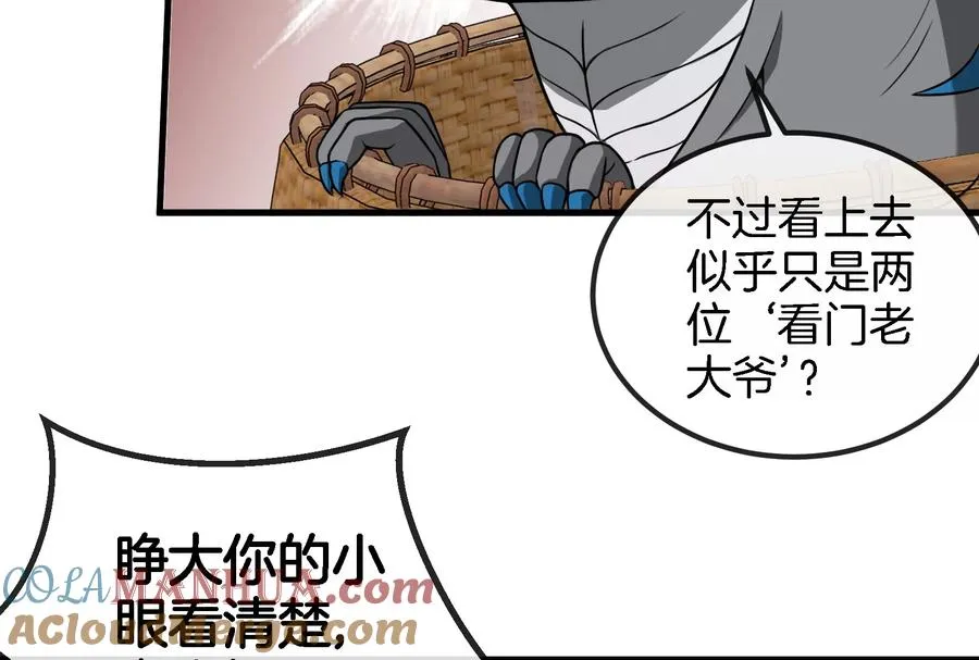 第64话 兽主白泽42