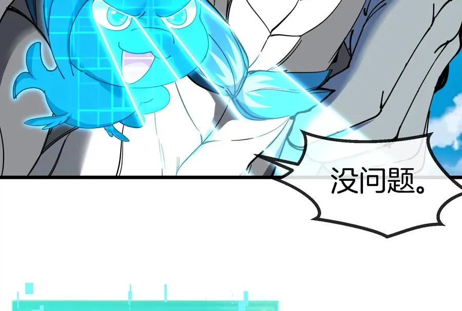 第86话 灵鸟峰沉没53
