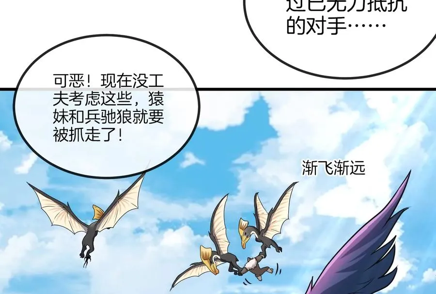 第36话 看我的三角定律35