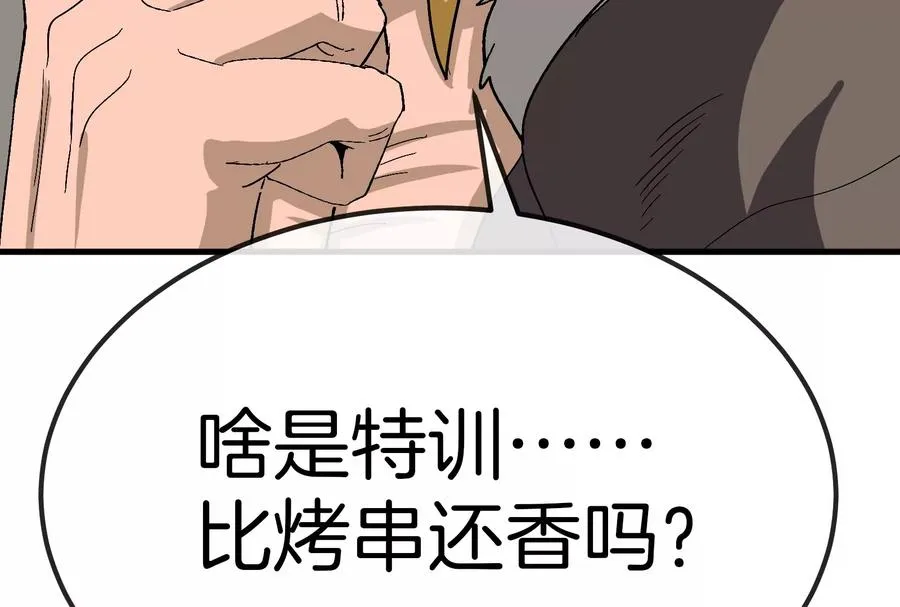 第22话 流下了贫穷的眼泪139