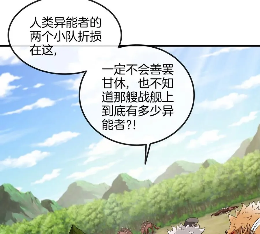 第93话 人类生命本源46