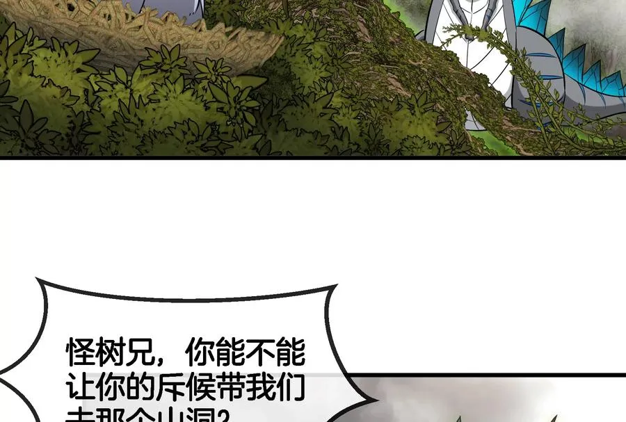 第52话 化人果实被抢47