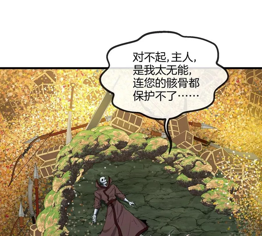 第84话 极渊岛之王41