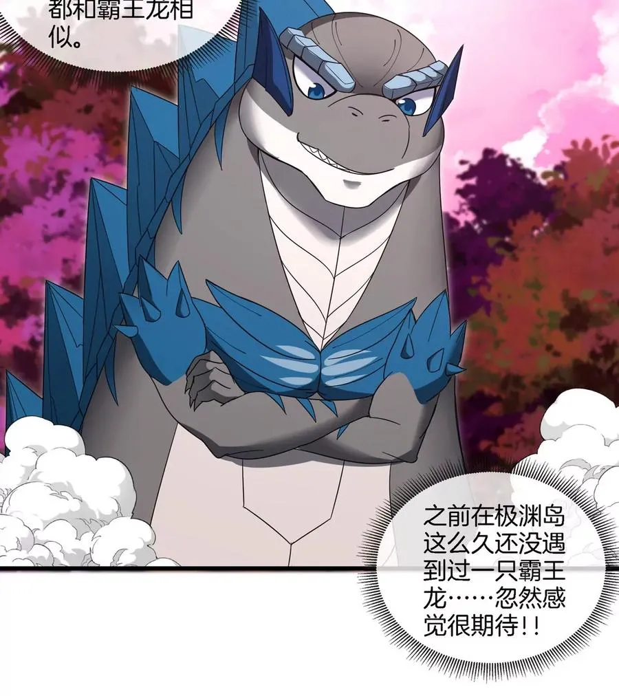 第124话 猿妹秘境第一战22