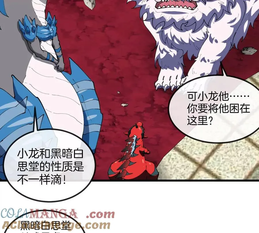 第157话 极渊岛本部9