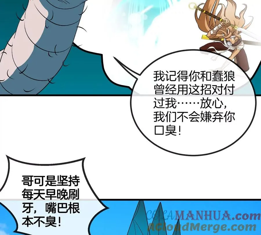 第106话 巨兽来袭9
