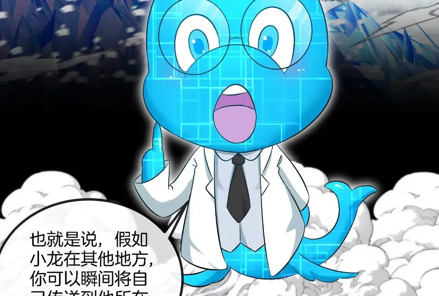 第155话 最强助力夔爷47