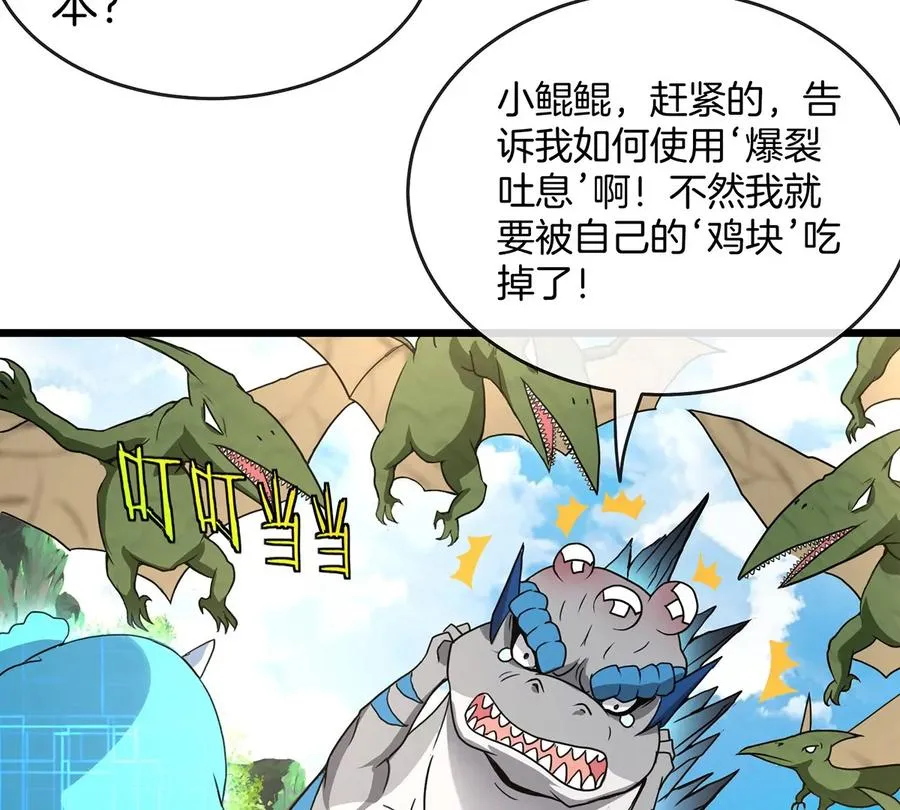 第3话 蛮猿傲狠29