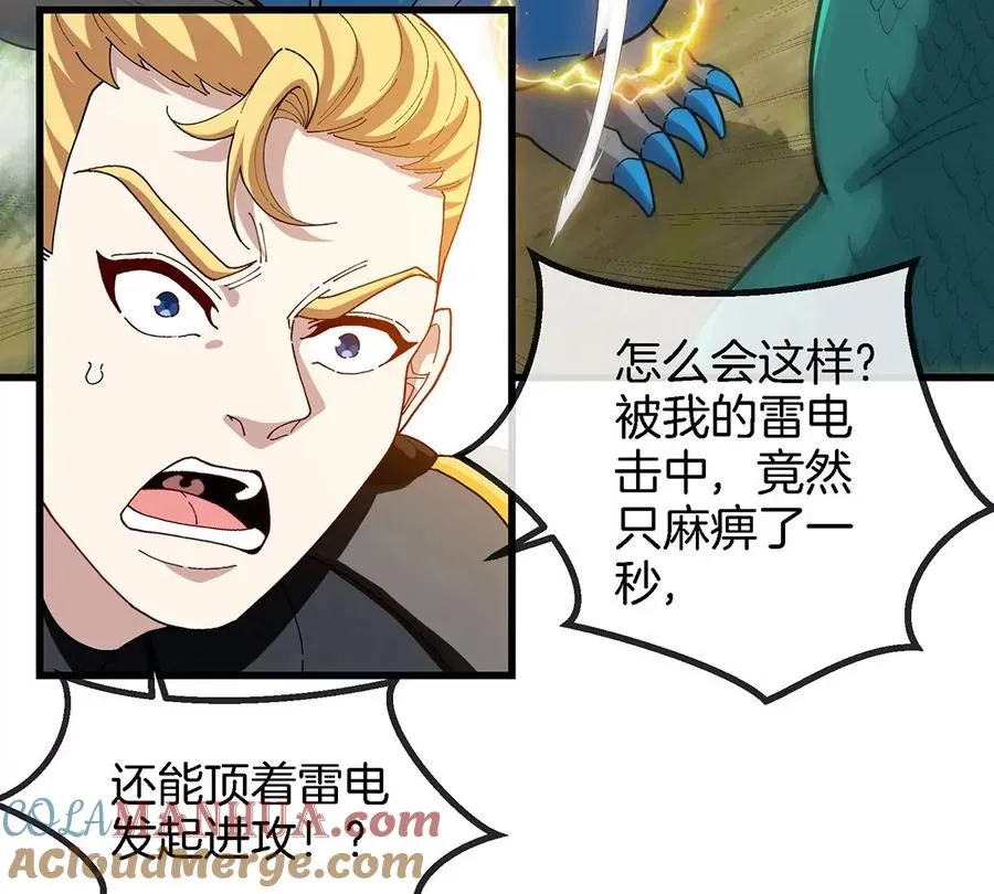 第97话 人类异能者的战术配合57