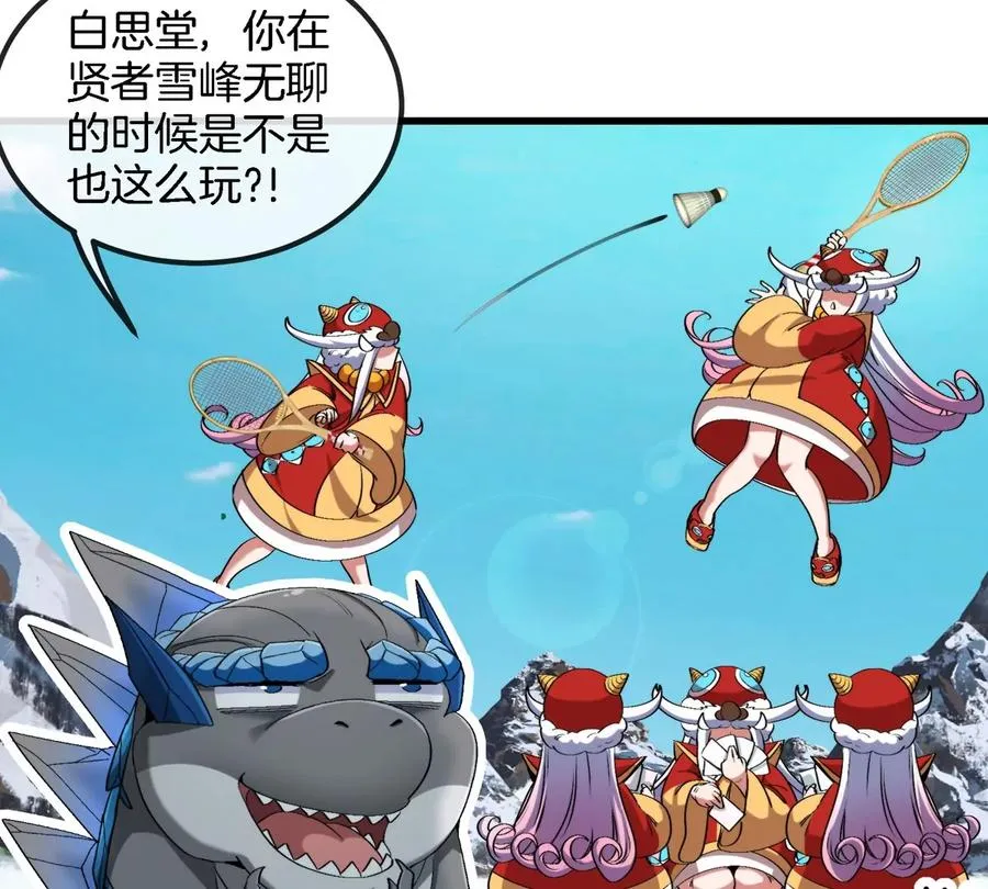 第157话 极渊岛本部38