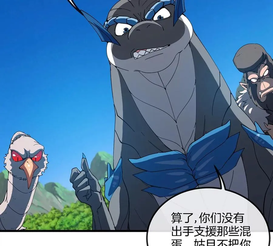 第103话 人类觉醒和秘境探索55