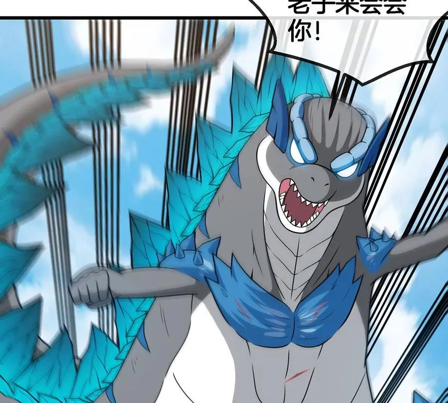 第87话 人类异能者20