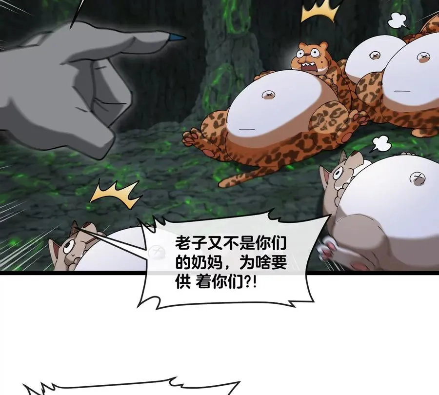 第131话 我带兄弟们找场子来啦62