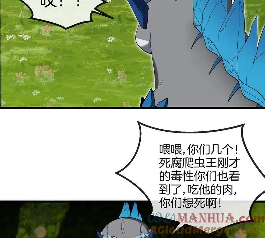 第84话 极渊岛之王12