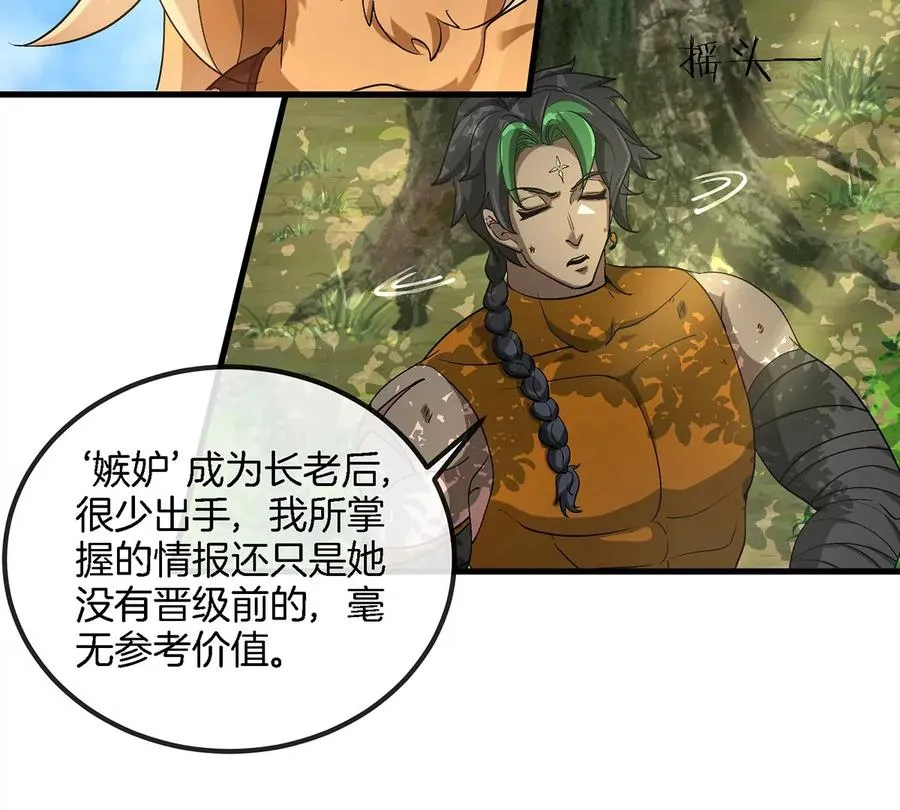 第104话 超金属异能者40