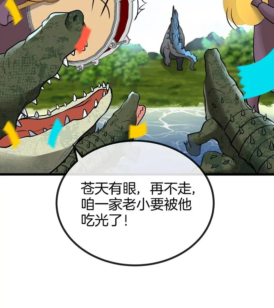 第5话 蛮猿原来是妹子46