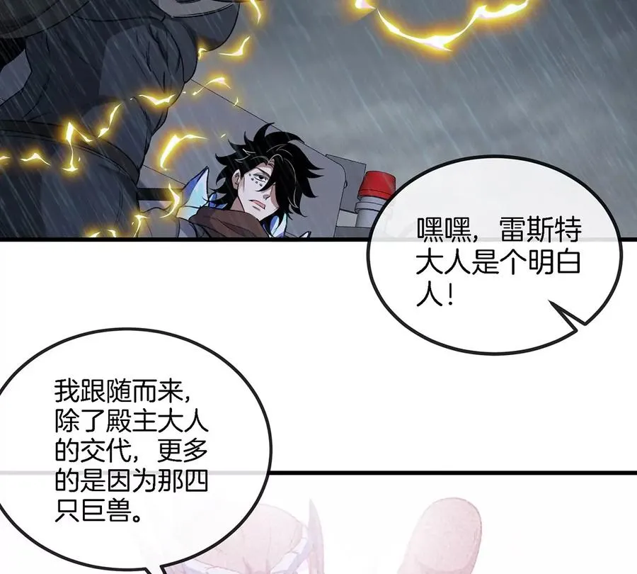 第93话 人类生命本源13