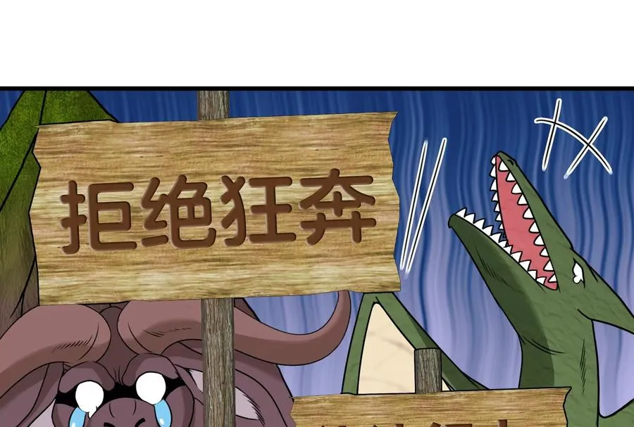 第23话 特训开始78