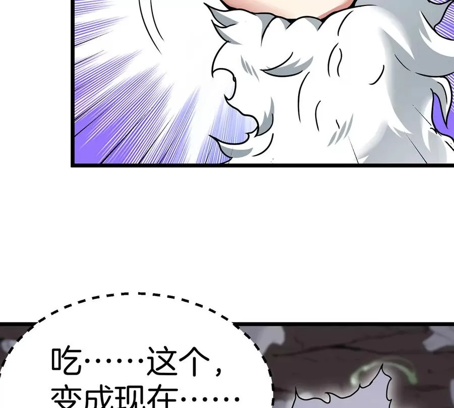 第6话 大战死腐爬虫82