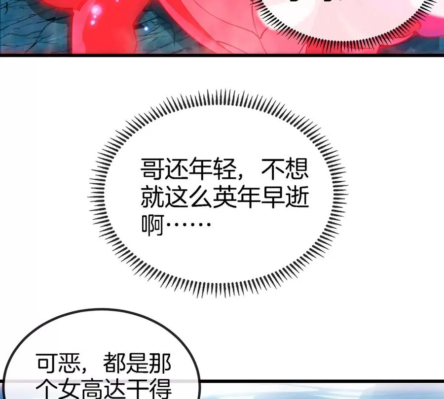 第115话 核爆吐息7