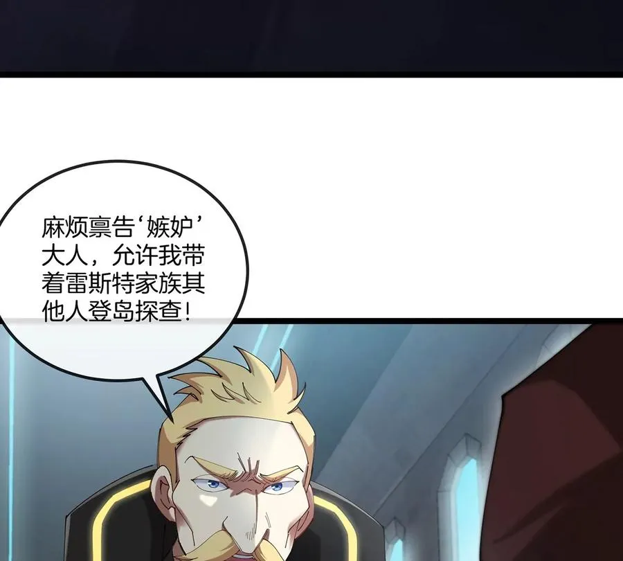 第105话 逃回的巴特鲁47